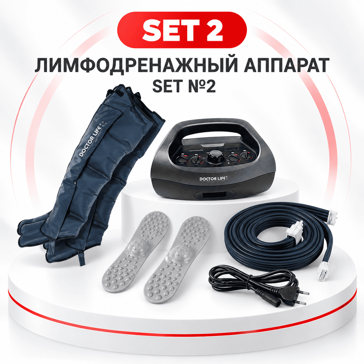 Комфортный массаж обеих ног дома Домашний компрессионный массаж обеих ног аппаратом HL-2000 SET №2