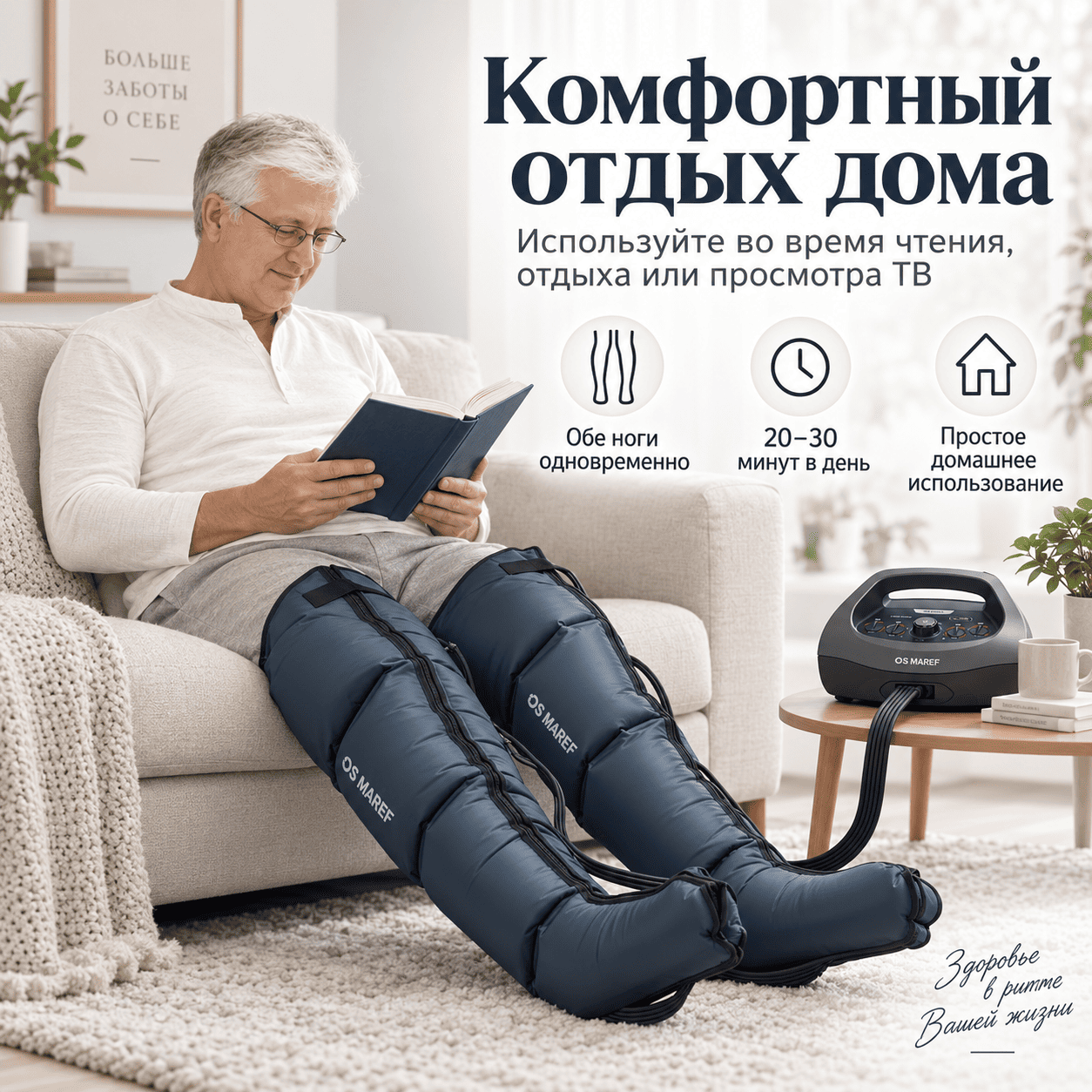 Домашняя прессотерапия двух ног одновременно Аппарат HL-2000 SET №2 с двумя манжетами для домашней прессотерапии